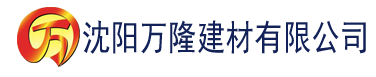 沈阳亚洲一区二区三区精品不卡云建材有限公司_沈阳轻质石膏厂家抹灰_沈阳石膏自流平生产厂家_沈阳砌筑砂浆厂家